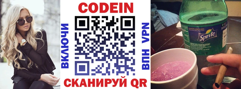 Кодеиновый сироп Lean напиток Lean (лин)  Купить где  Невьянск 