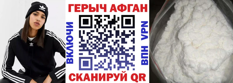 ГЕРОИН Афган  Купить  Невьянск 