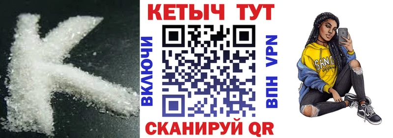 КЕТАМИН VHQ  Купить где  Невьянск 