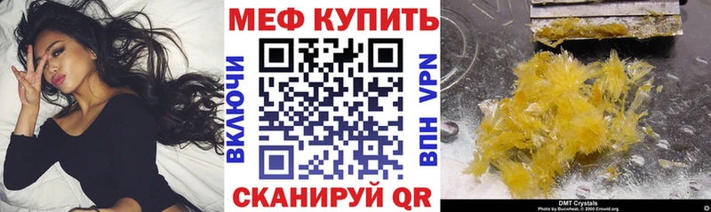 Купить закладки  Невьянск  МЯУ-МЯУ кристаллы 